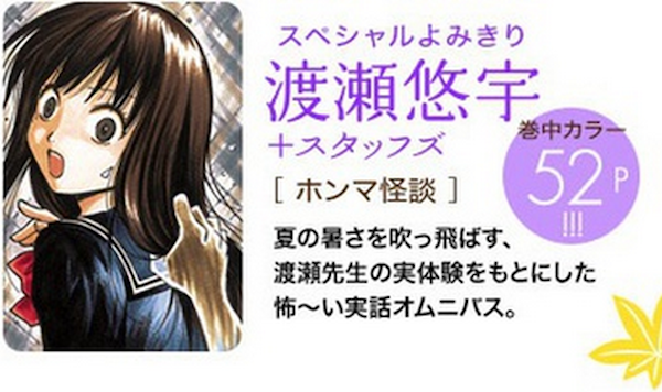 Yuu Watase one-shot Yuu Watase one-shot
