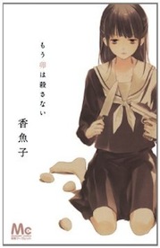 Ayuko Ayuko