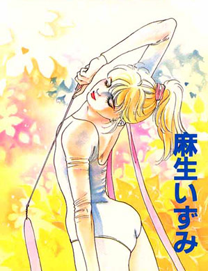 La leggenda di Hikari 2 La leggenda di Hikari 2