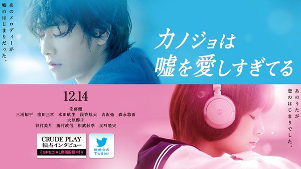 Kanojo wa Uso - home del film Kanojo wa Uso - home del film