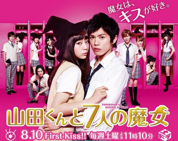 Yamada-kun to 7-nin no Majo  - home del drama