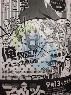 Nisekoi x Ore Monogatari!! Nisekoi x Ore Monogatari!!