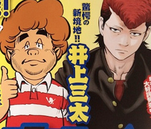 Motesuke Motesuke