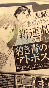 Aoki Ao no atopos Aoki Ao no atopos