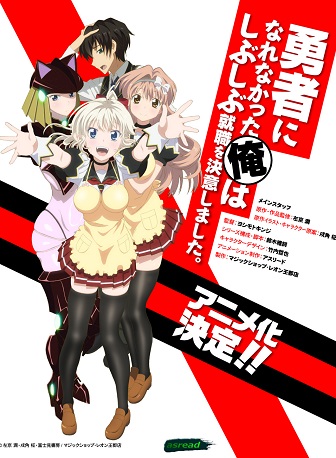 uusha ni Narenakatta Ore wa Shibushibu Shuushoku o Ketsui Shimashita. uusha ni Narenakatta Ore wa Shibushibu Shuushoku o Ketsui Shimashita.