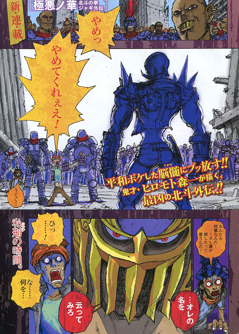 jagi-gaiden-color-1