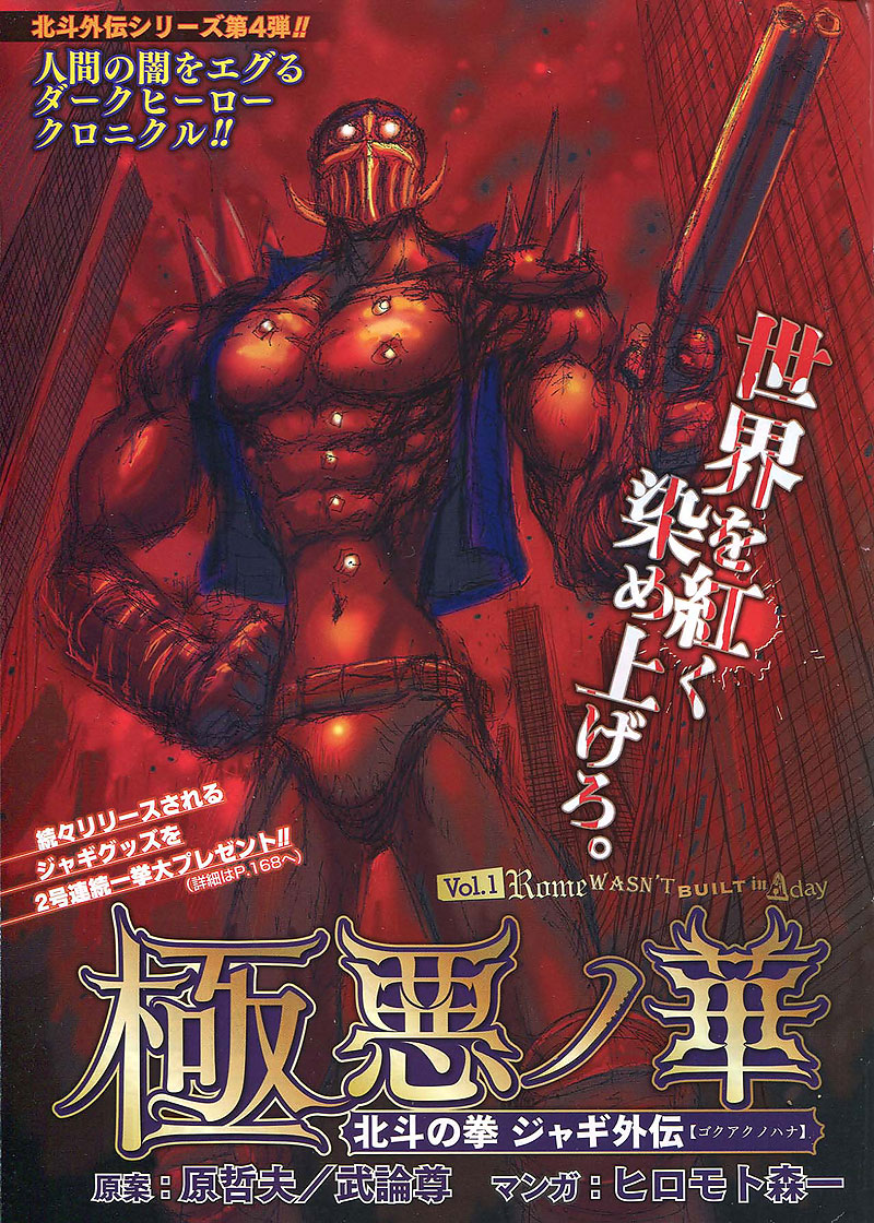 jagi-gaiden-color-3