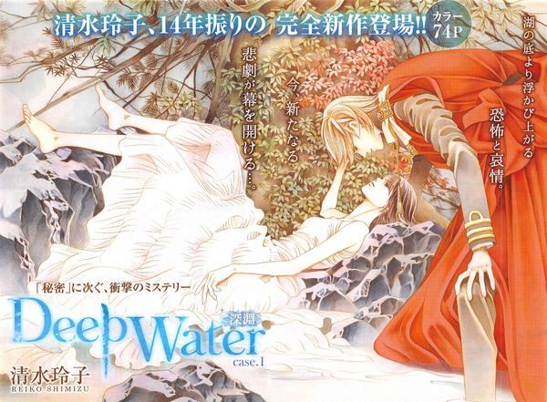 Deep Water Shinen Deep Water Shinen