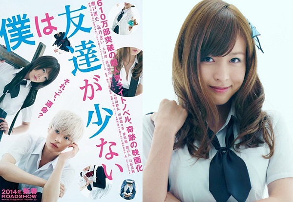 Haganai live - locandina e Mio Otani Haganai live - locandina e Mio Otani