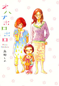 Ohana Holoholo cover Ohana Holoholo cover
