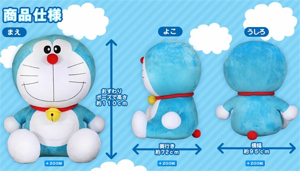 doraemon3 doraemon3