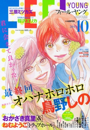 Ohana Horo Horo volume 10 Ohana Horo Horo volume 10