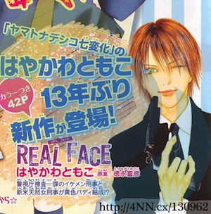 Real Face Real Face