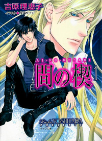 ai no kusabi il cuneo dell'amore ai no kusabi il cuneo dell'amore