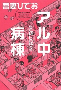 Disappearance Diary 2 Disappearance Diary 2