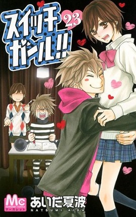SWITCH GIRL!! volume 23 SWITCH GIRL!! volume 23