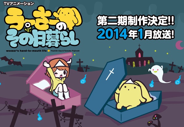 Wooser no Sono Higurashi 2 Wooser no Sono Higurashi 2