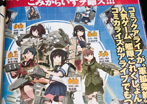 Kantai Collection Kantai Collection