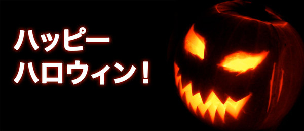 Halloween 01