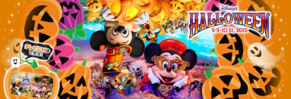 Halloween disney