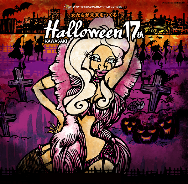 Halloween kawasaki
