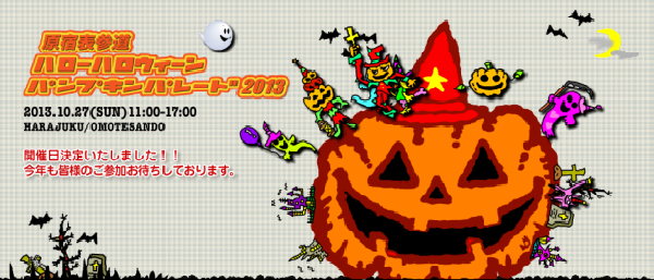 Halloween harajuku