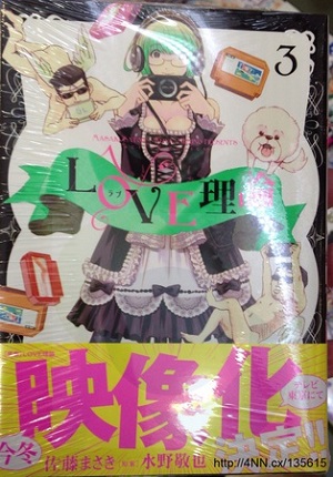 love riron love riron