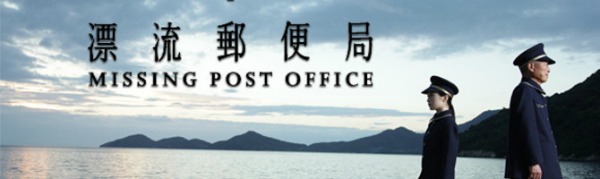 Missing Post Office 01 Missing Post Office 01
