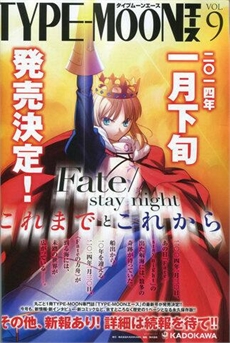 fate fate