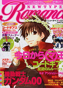 Newtype Romance