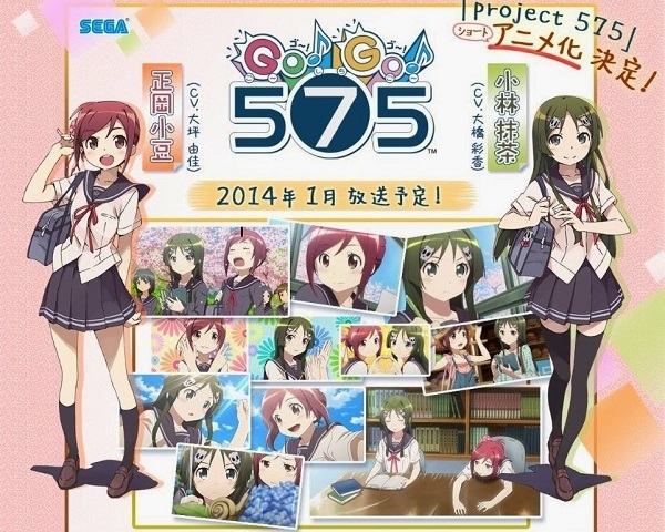 Go! Go! 575