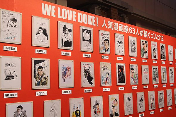 We Love Duke! Panel, 45° anniversario di Golgo 13 - 「WE LOVE DUKE!人気漫画家63人が描くゴルゴ13」 -We Love Duke- Golgo 13