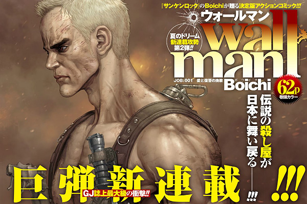 Wallman (Boichi) capitolo 1 online Wallman (Boichi) capitolo 1 online