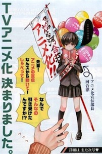 Bokura wa Minna Kawaisou Bokura wa Minna Kawaisou