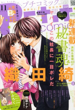 Hishokon - Aya Oda Hishokon - Aya Oda