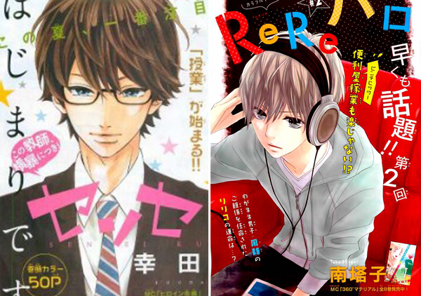 novità shoujo shueisha dic 2013 novità shoujo shueisha dic 2013