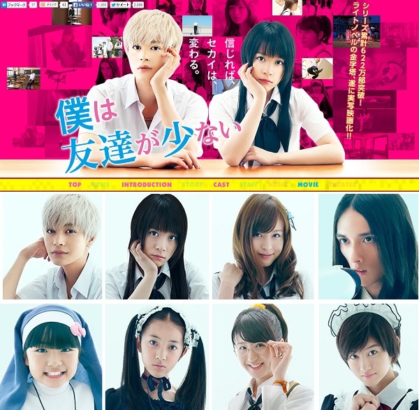 Haganai live Haganai live