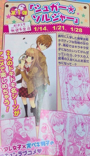 Sugar Soldier - annuncio dell'anime Sugar Soldier - annuncio dell'anime