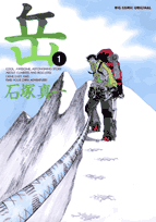 Gaku Minna no yama