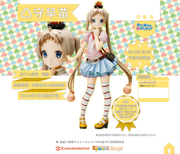 Sanae Dekomori (Chuunibyou demo Koi ga Shitai!) Sanae Dekomori (Chuunibyou demo Koi ga Shitai!)
