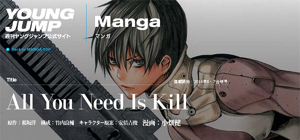 All You Need Is Kill (Takeshi Obata) All You Need Is Kill (Takeshi Obata)