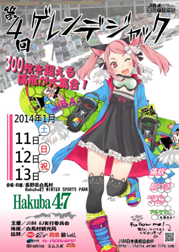 Sciatori otaku manifesto Sciatori otaku manifesto