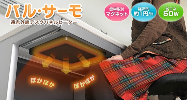 kotatsu ufficio kotatsu ufficio