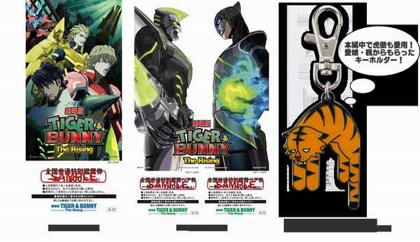 Tiger & Bunny The Rising: ticket Katsura Tiger & Bunny The Rising: ticket Katsura