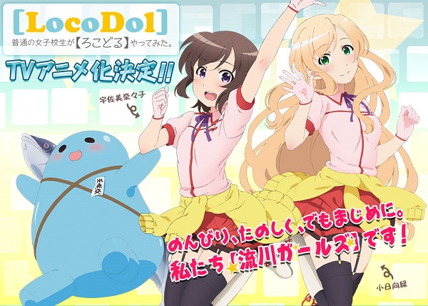 LocoDol - teaser homepage