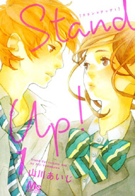 stand up! cover stand up! cover