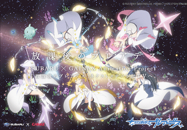 Houkago no Pleiades Houkago no Pleiades