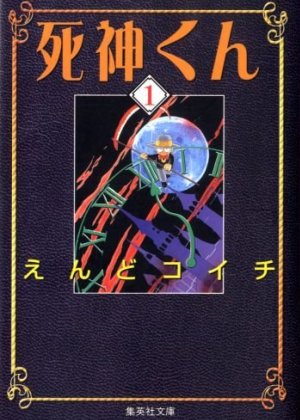 Shinigami-kun cover volume 1