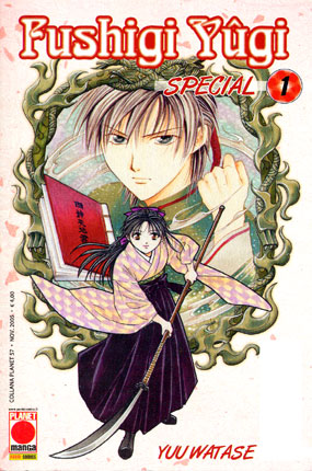 FushigiSpecialCover1 FushigiSpecialCover1