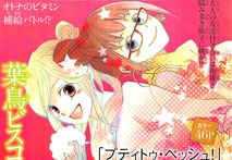 Petite Peche Bisco Hatori Petite Peche Bisco Hatori